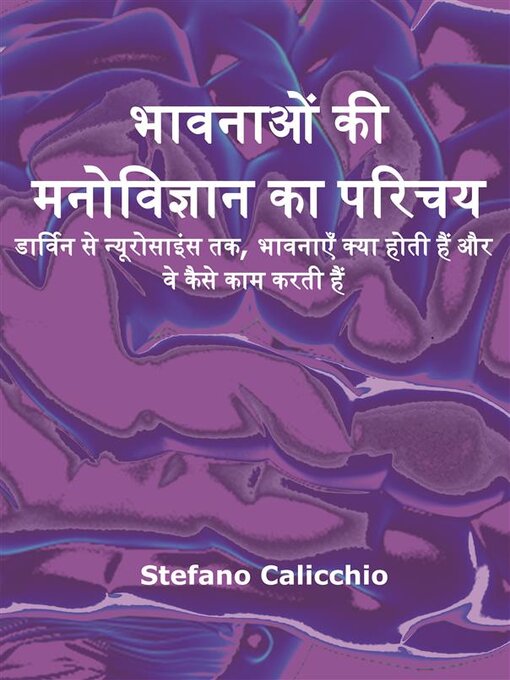 Title details for भावनाओं की मनोविज्ञान का परिचय by Stefano Calicchio - Available